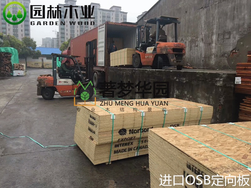 进口OSB定向板 进口OSB定向板