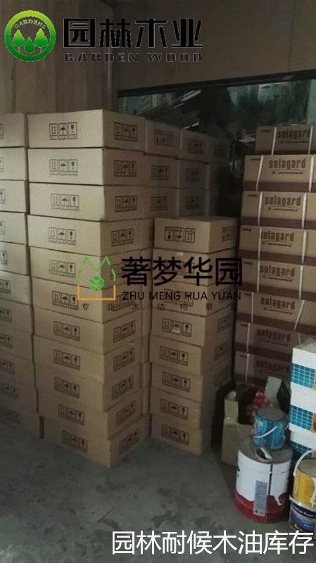 郑州91抖音APP官网下载厂家简述91抖音成人网址木蜡油耐候系列的特点